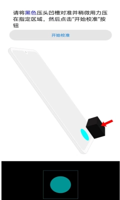 华为器件校准 图3