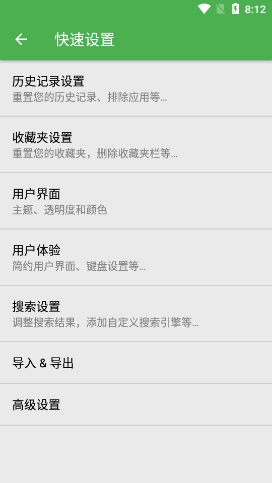 快速启动器 图2