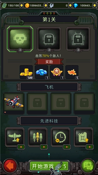 街机射击194510(3)