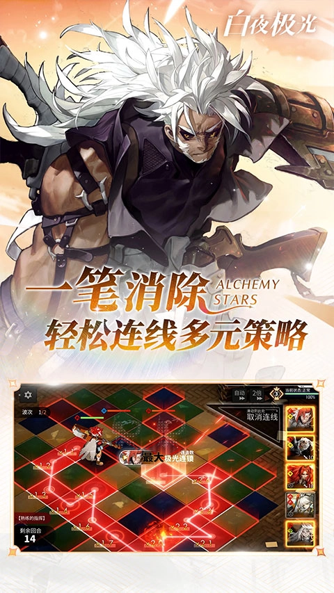 白夜极光最新版-图3