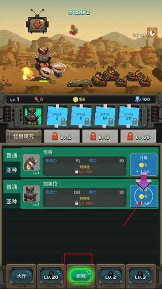 世界怪兽战争菜单版1