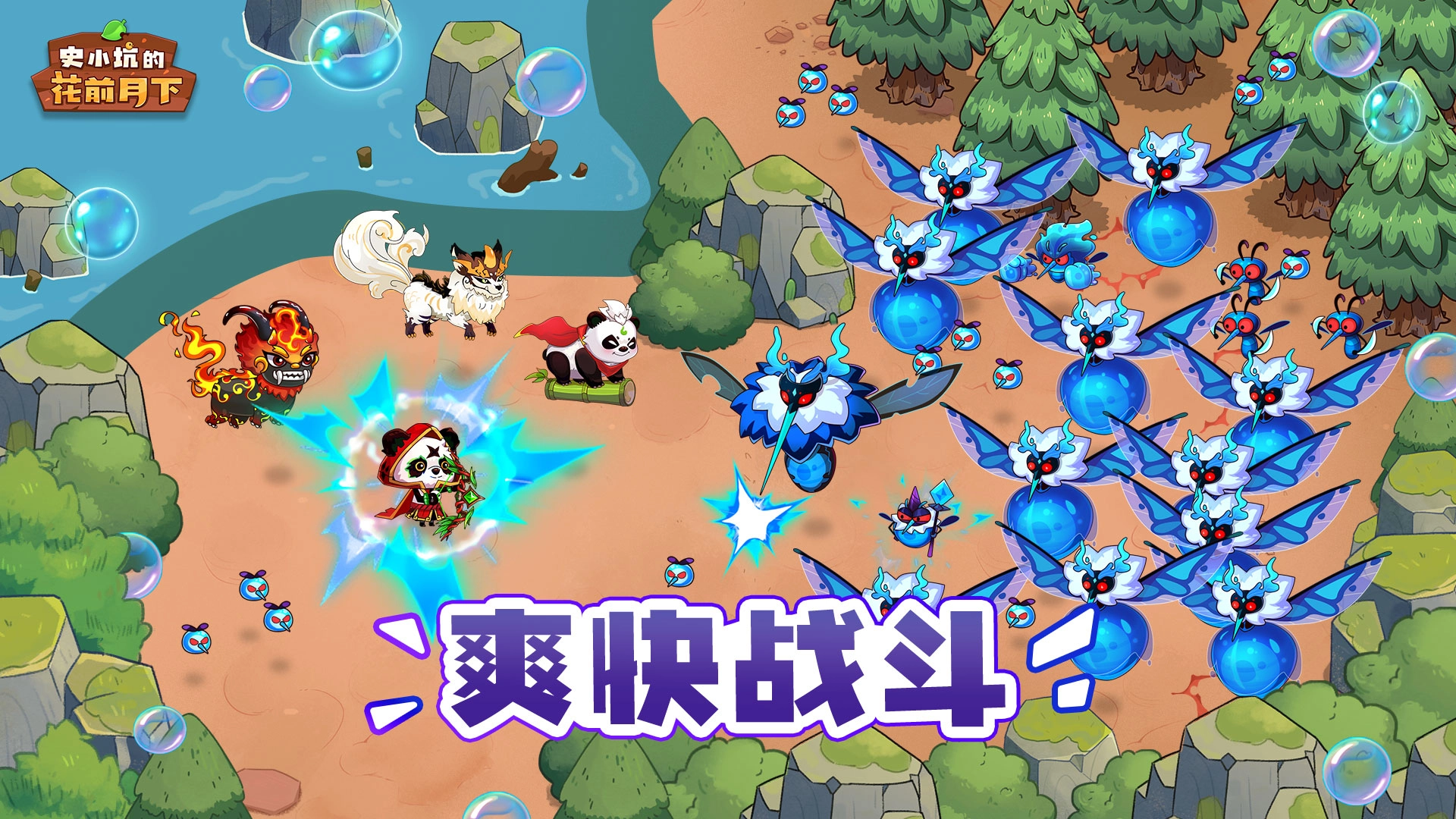 史小坑的花前月下免广告版图2