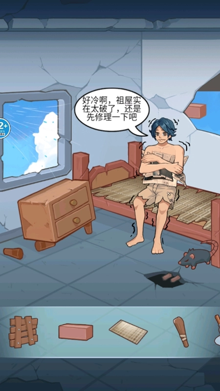 破产逆袭记免广告版(3)