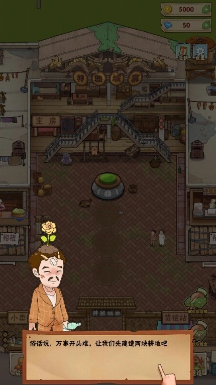 神秘城寨小游戏图3