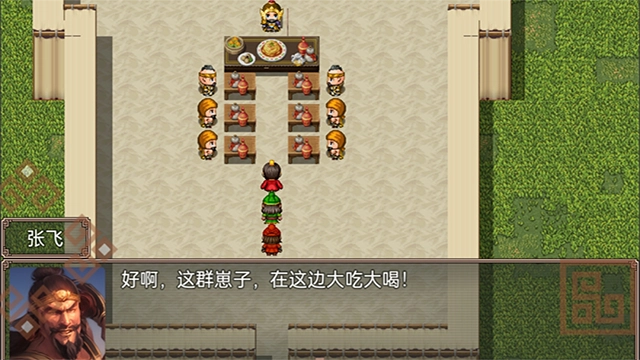 吞食天地二合一(1)