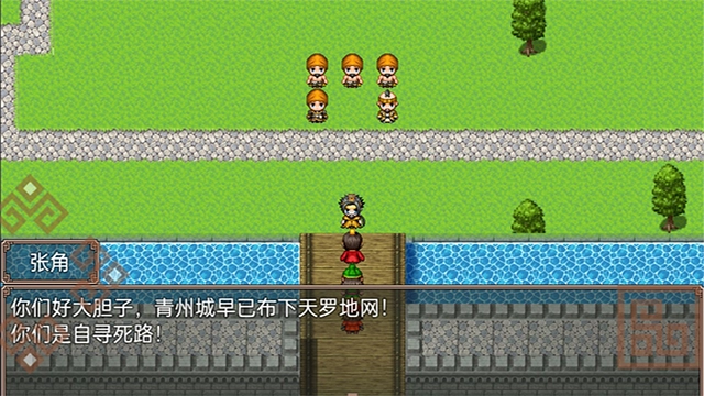 吞食天地二合一(2)