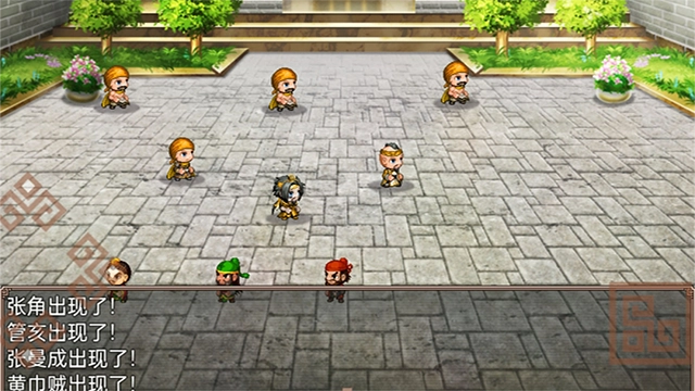 吞食天地二合一(4)