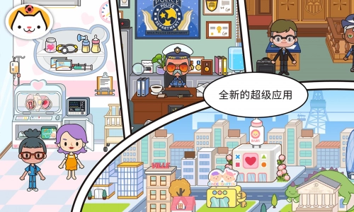 米加小镇世界更新版图3