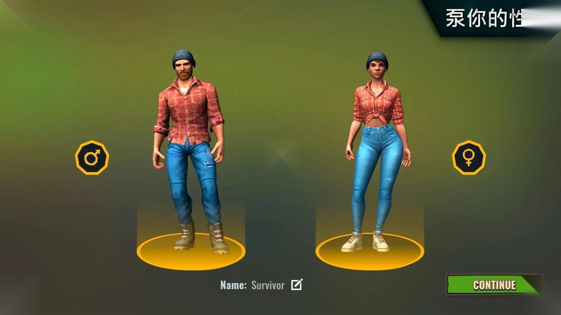 僵尸生存模拟器正版