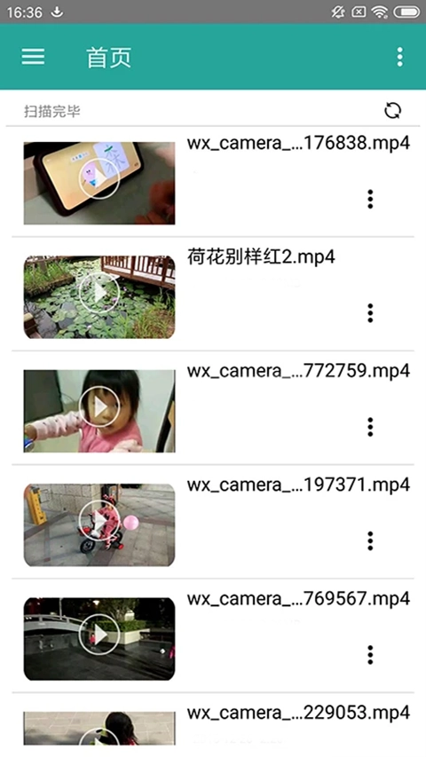 磁力链接播放器图2