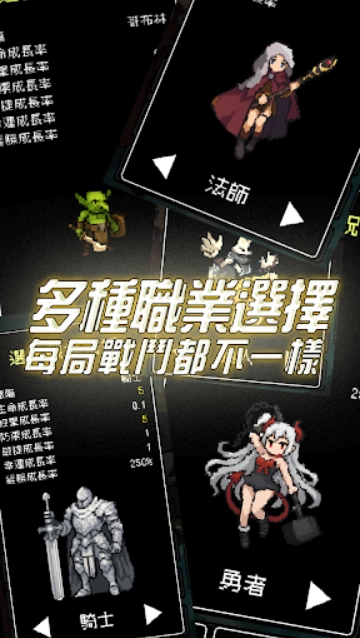 我快速升级游戏图3