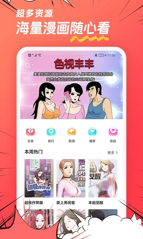 团团漫画图1