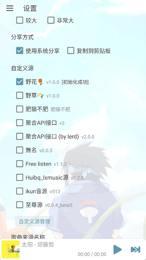 新落雪音乐图2