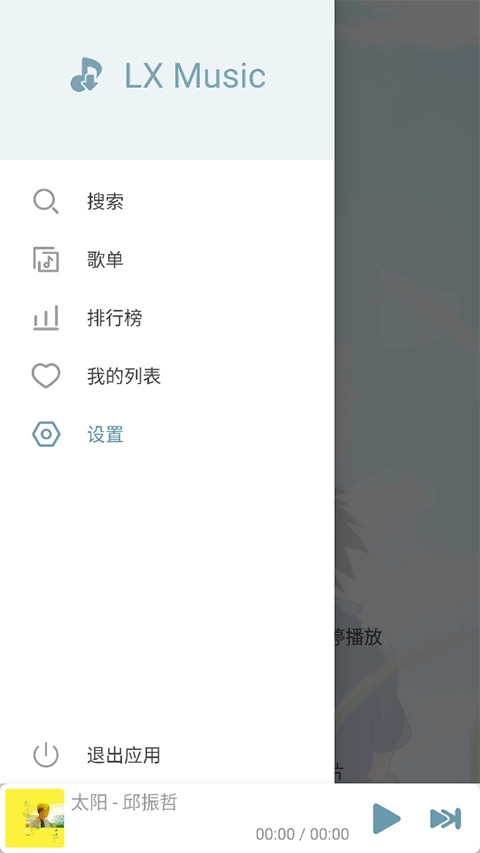 新落雪音乐图4
