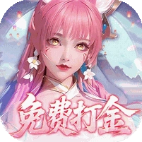 御兽遮天（送绝品女娲）