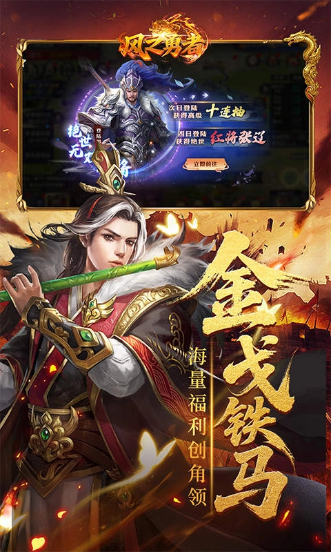 风之勇者（折乱世三国志 ）(1)