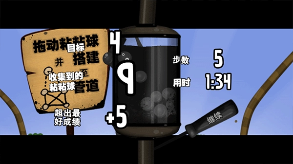 粘粘世界安卓汉化版截图4