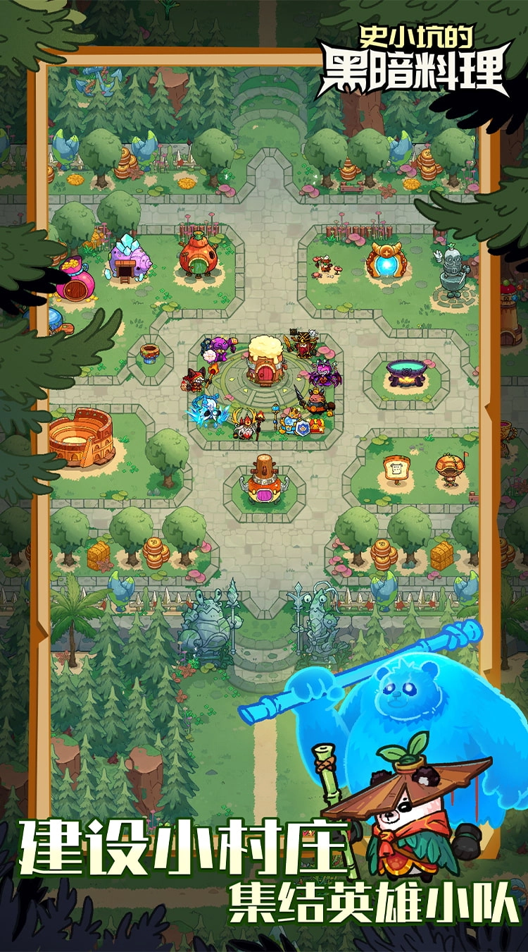 史小坑的黑暗料理（折）图1