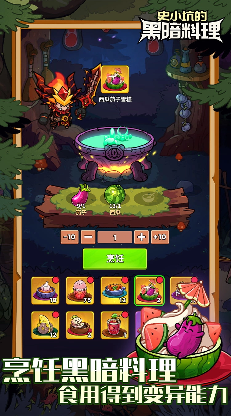 史小坑的黑暗料理（折）图2