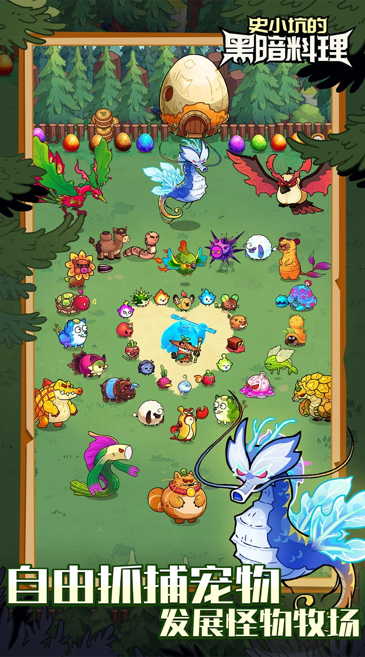 史小坑的黑暗料理（折）图3