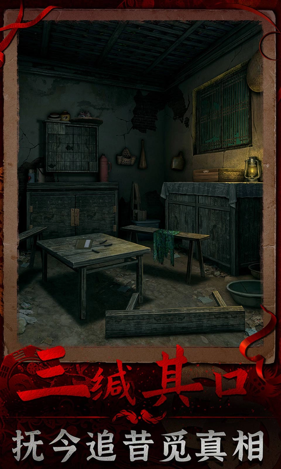 阴阳锅3阴缘牵图2