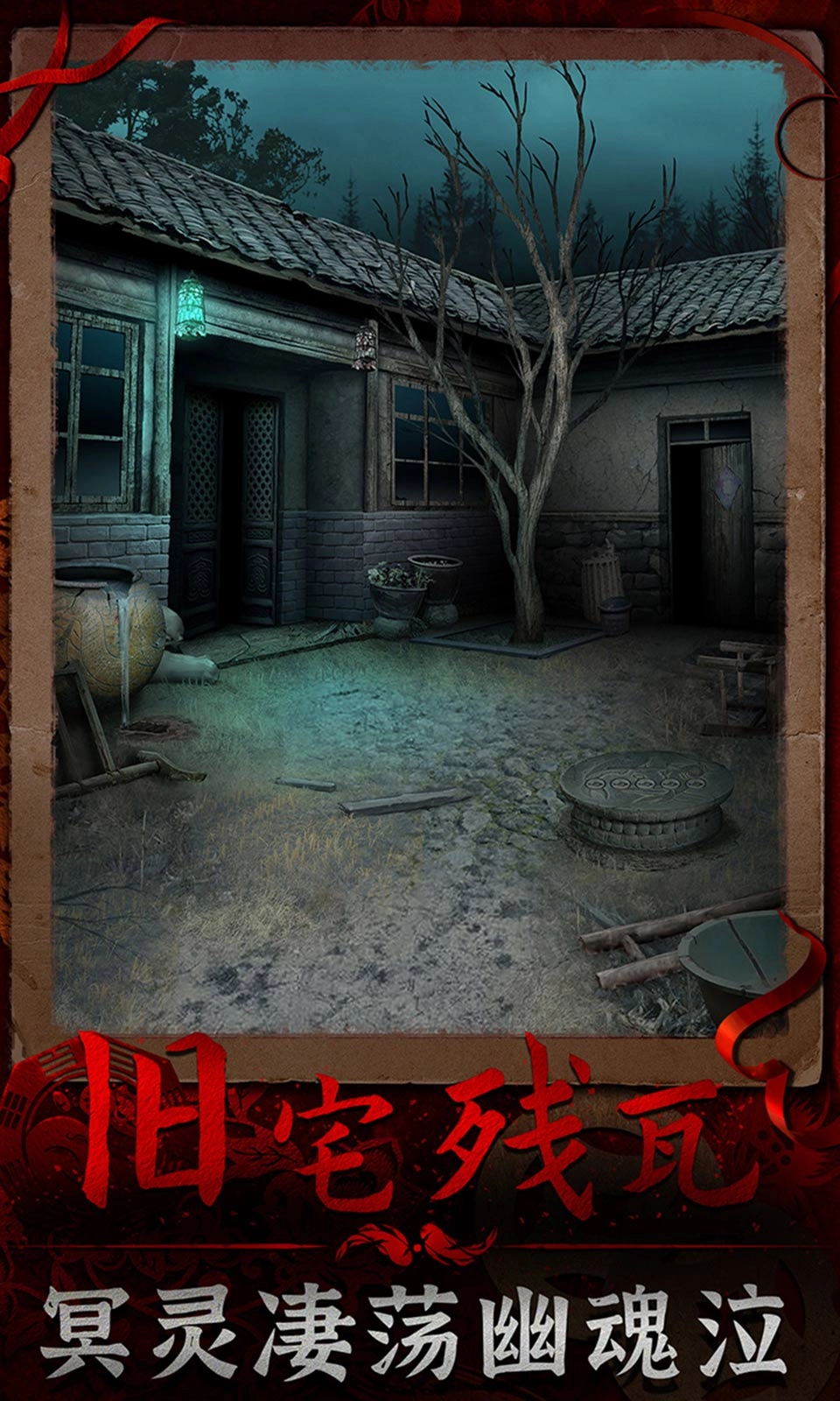 阴阳锅3阴缘牵图3