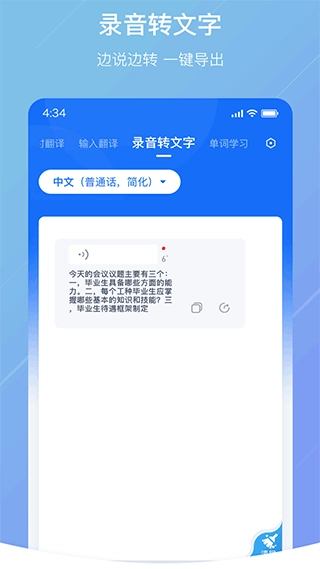 随手翻译图1