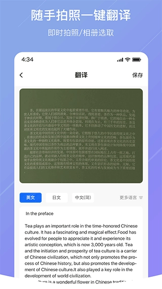 随手翻译图3