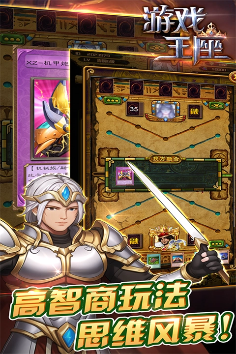 游戲王座九游版圖4