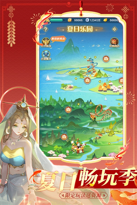 道友请留步华为版