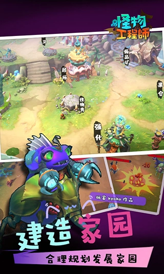 怪物工程师vivo版图5