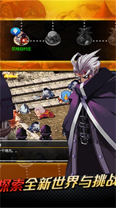 泽诺尼亚5安卓版图2