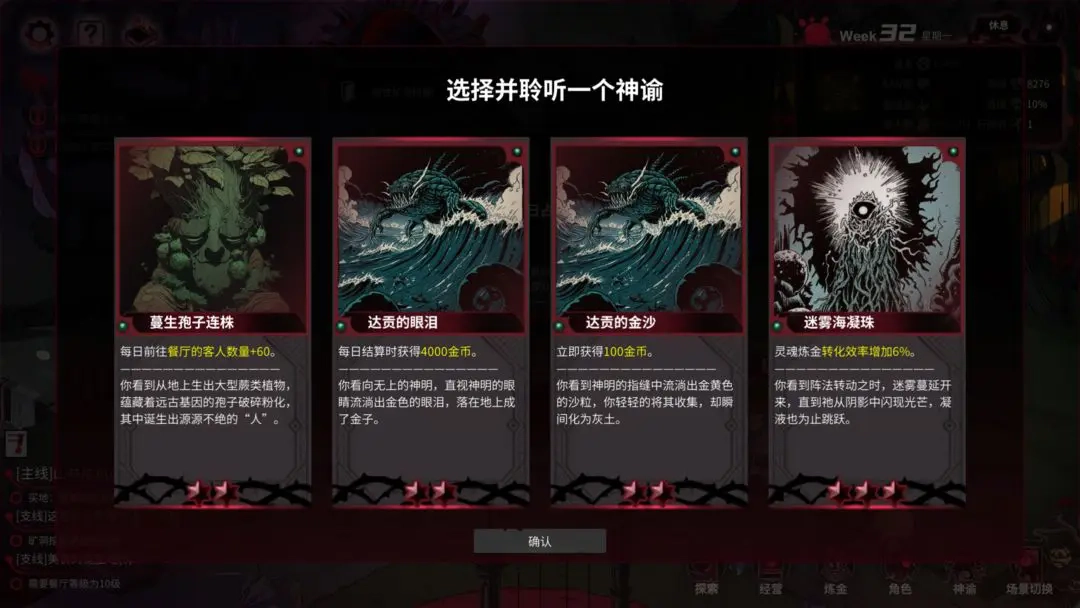 犹格索托斯的庭院安卓版图3