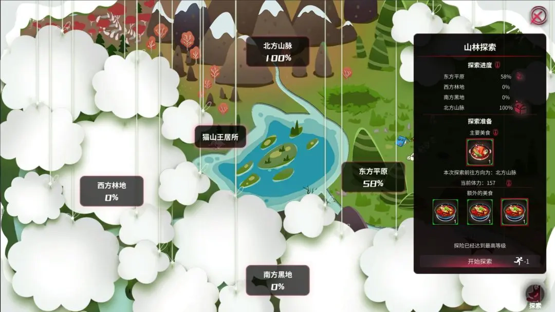 犹格索托斯的庭院安卓版图2