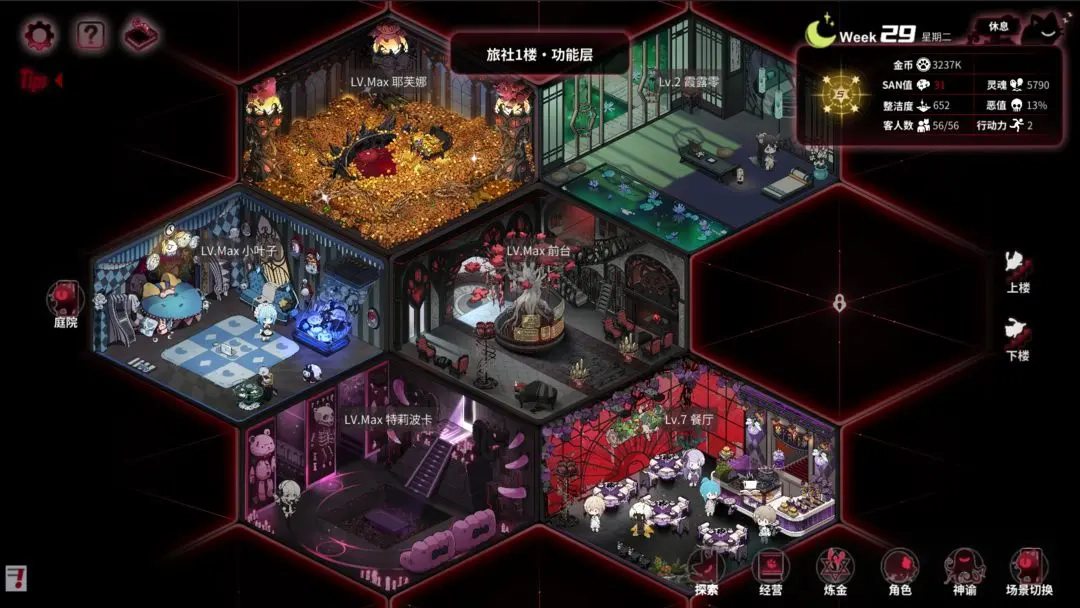 犹格索托斯的庭院安卓版图1