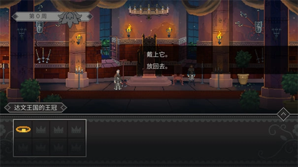 是的陛下中文版图3