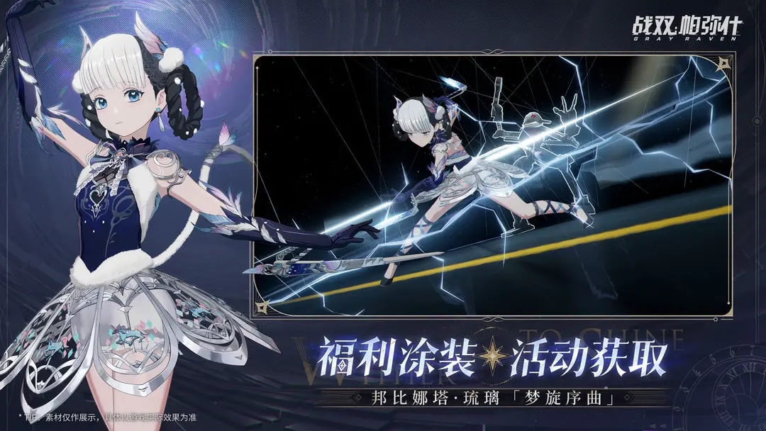 战双帕弥什2026最新版(1)