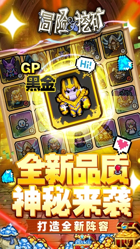 冒险与挖矿单机离线版截图1