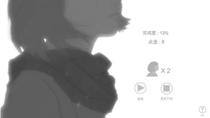 故事里的秘密游戏2