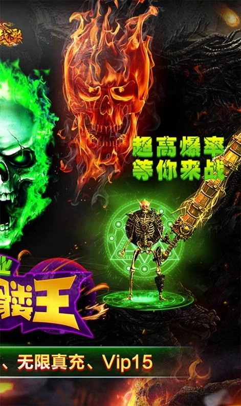 龙骑战歌骷髅传奇(1)