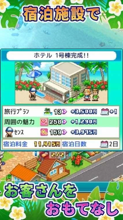 南国热带风情岛.0