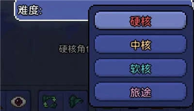 泰拉瑞亚汉化版