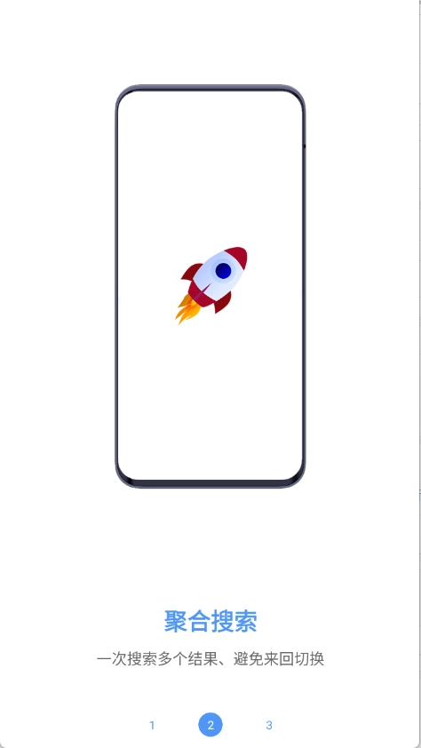 超级搜索器安装手机版