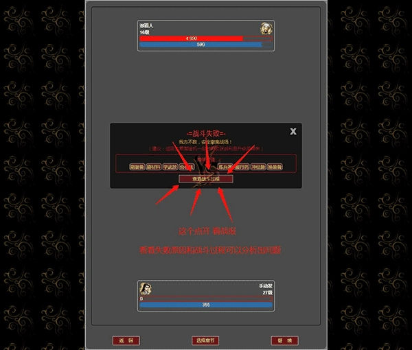 梦回武林当大侠