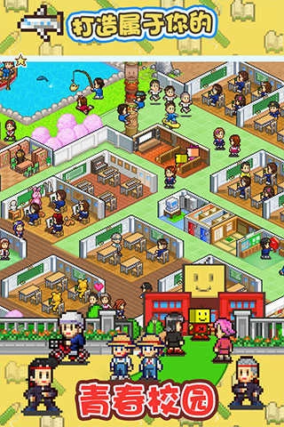 口袋学院物语图2