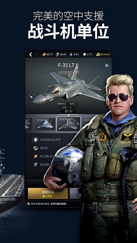 军团之争隐秘冲突最新版(4)