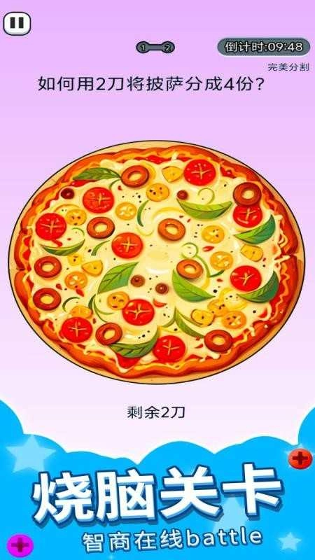 我爱上消除 图3