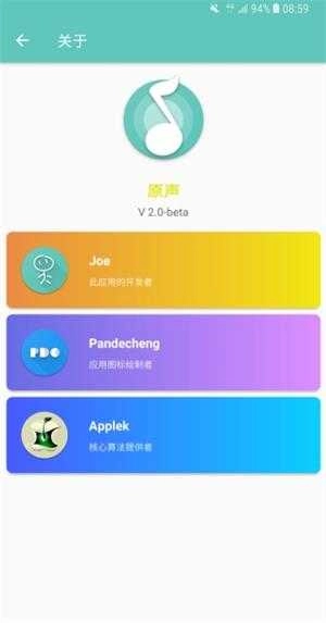原声音乐 图3