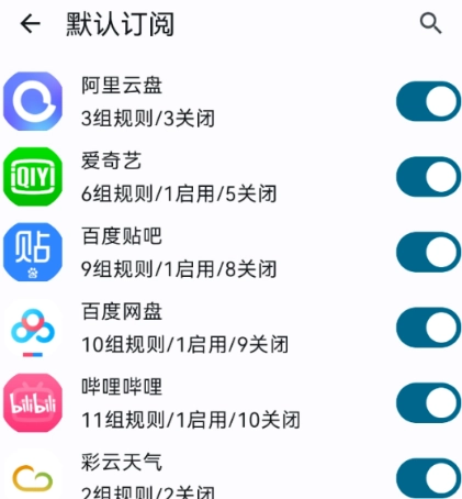 GKD广告拦截器 -beta.2