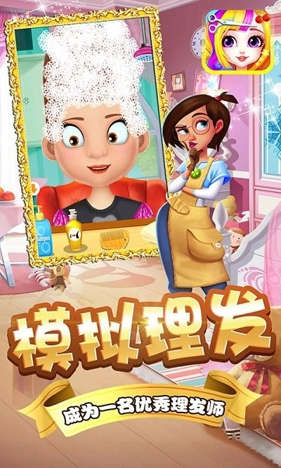 朵拉村理发店图1